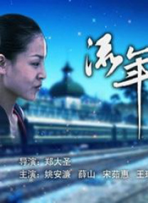 小马拉大车番号